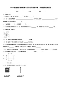 2023届山西省晋源区第七小学五年级数学第二学期期末统考试题含解析