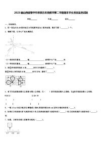 2023届山西省晋中市祁县五年级数学第二学期期末学业质量监测试题含解析