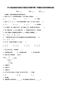 2023届山西省吕梁地区交城县五年级数学第二学期期末达标检测模拟试题含解析