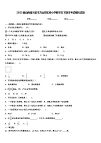 2023届山西省吕梁市方山县实验小学数学五下期末考试模拟试题含解析