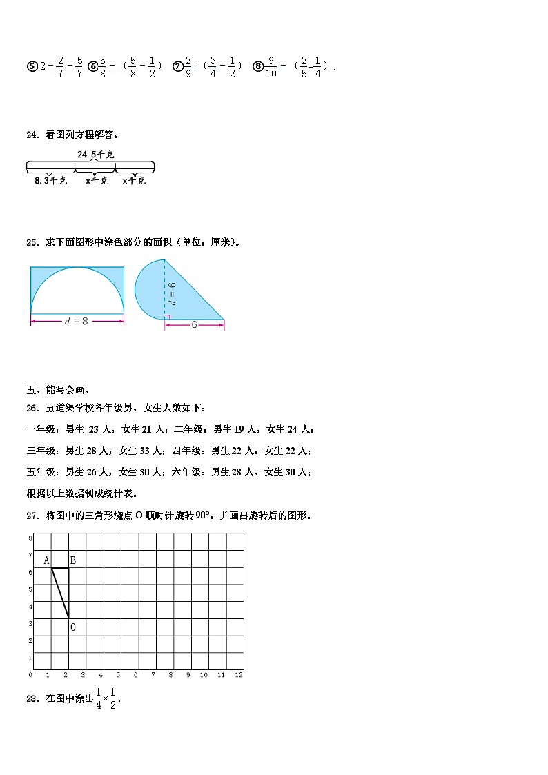 2023届山西省忻州市定襄县数学五下期末达标测试试题含解析第3页