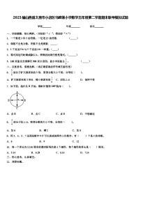 2023届山西省太原市小店区马蹄莲小学数学五年级第二学期期末联考模拟试题含解析