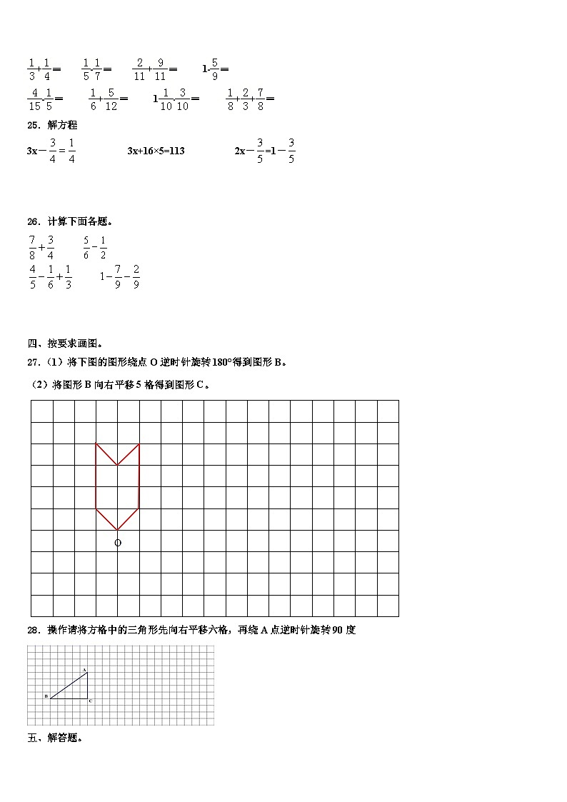 2023届山西省忻州市康乐小学数学五下期末经典试题含解析03
