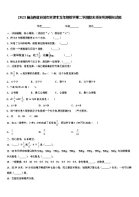 2023届山西省运城市河津市五年级数学第二学期期末质量检测模拟试题含解析