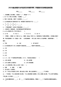 2023届山西省长治市监测五年级数学第二学期期末质量跟踪监视试题含解析