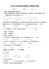 2023届广安市岳池县五年级数学第二学期期末统考试题含解析