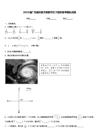 2023届广东韶关新丰县数学五下期末联考模拟试题含解析