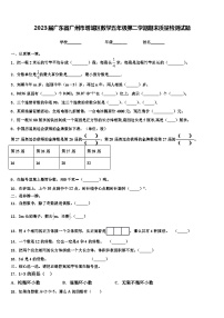 2023届广东省广州市增城区数学五年级第二学期期末质量检测试题含解析