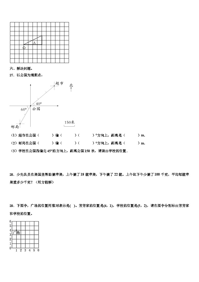2023届广东省广州市增城区数学五年级第二学期期末质量检测试题含解析03