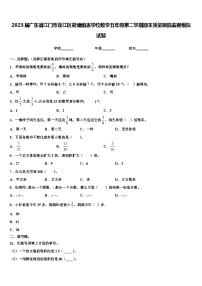 2023届广东省江门市蓬江区荷塘雨露学校数学五年级第二学期期末质量跟踪监视模拟试题含解析