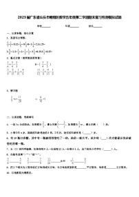 2023届广东省汕头市朝阳区数学五年级第二学期期末复习检测模拟试题含解析