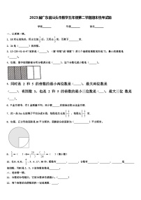 2023届广东省汕头市数学五年级第二学期期末统考试题含解析