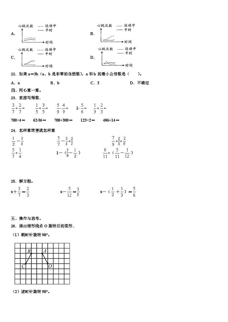 2023届广东省深圳市龙华区万安学校数学五年级第二学期期末综合测试模拟试题含解析03