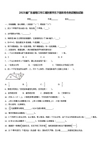 2023届广东省阳江市江城区数学五下期末综合测试模拟试题含解析