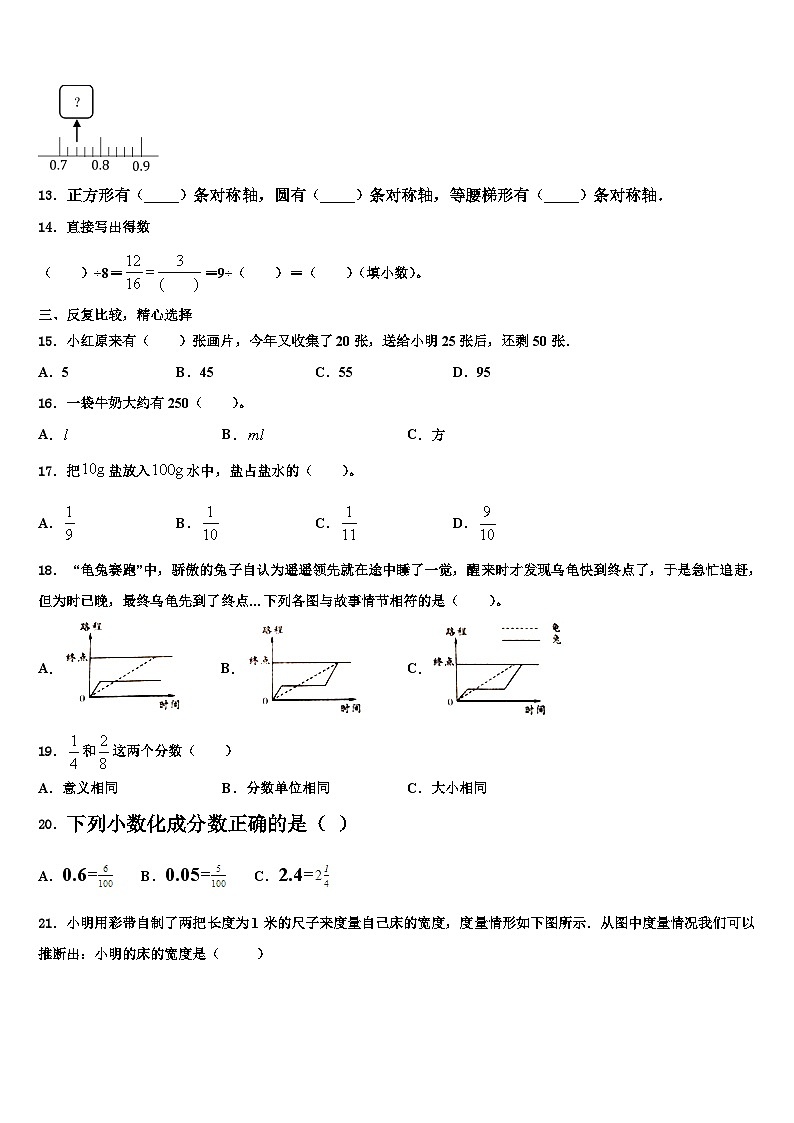 2023届广西桂林市灵川县数学五年级第二学期期末联考模拟试题含解析02