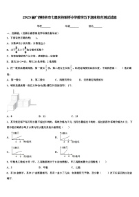 2023届广西桂林市七星区将军桥小学数学五下期末综合测试试题含解析