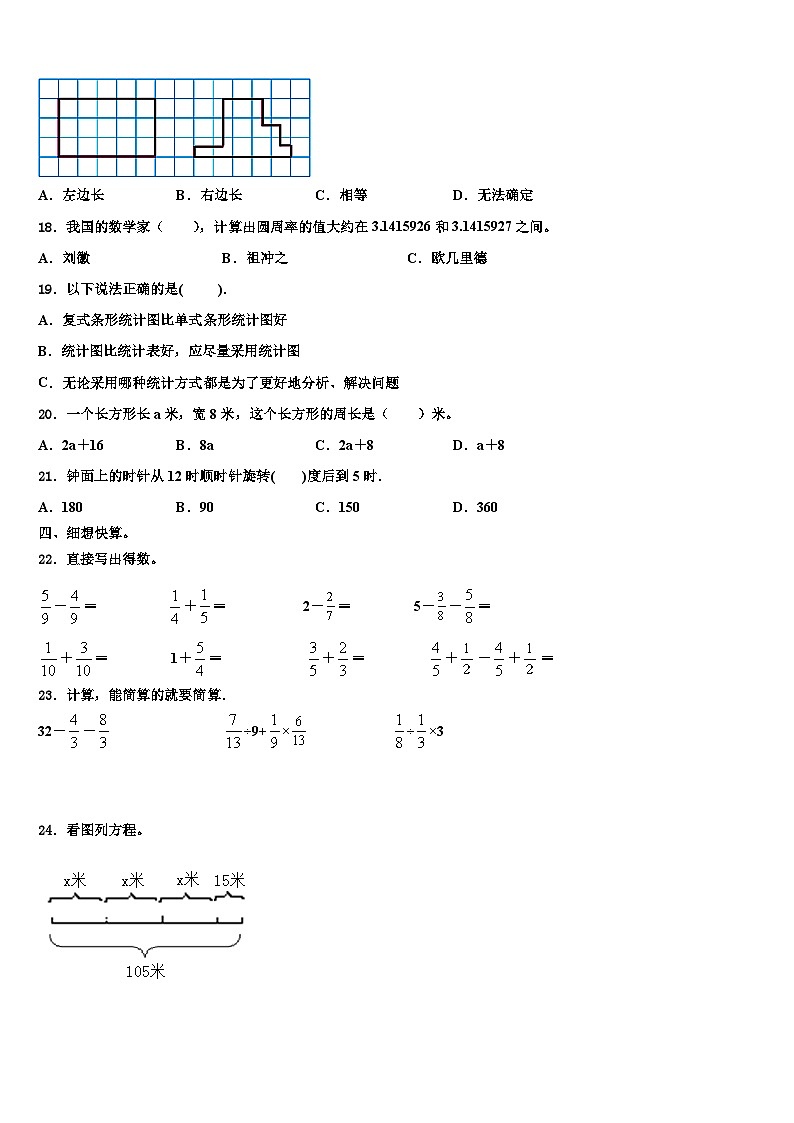 2023届广西壮族桂林市七星区数学五年级第二学期期末调研试题含解析02
