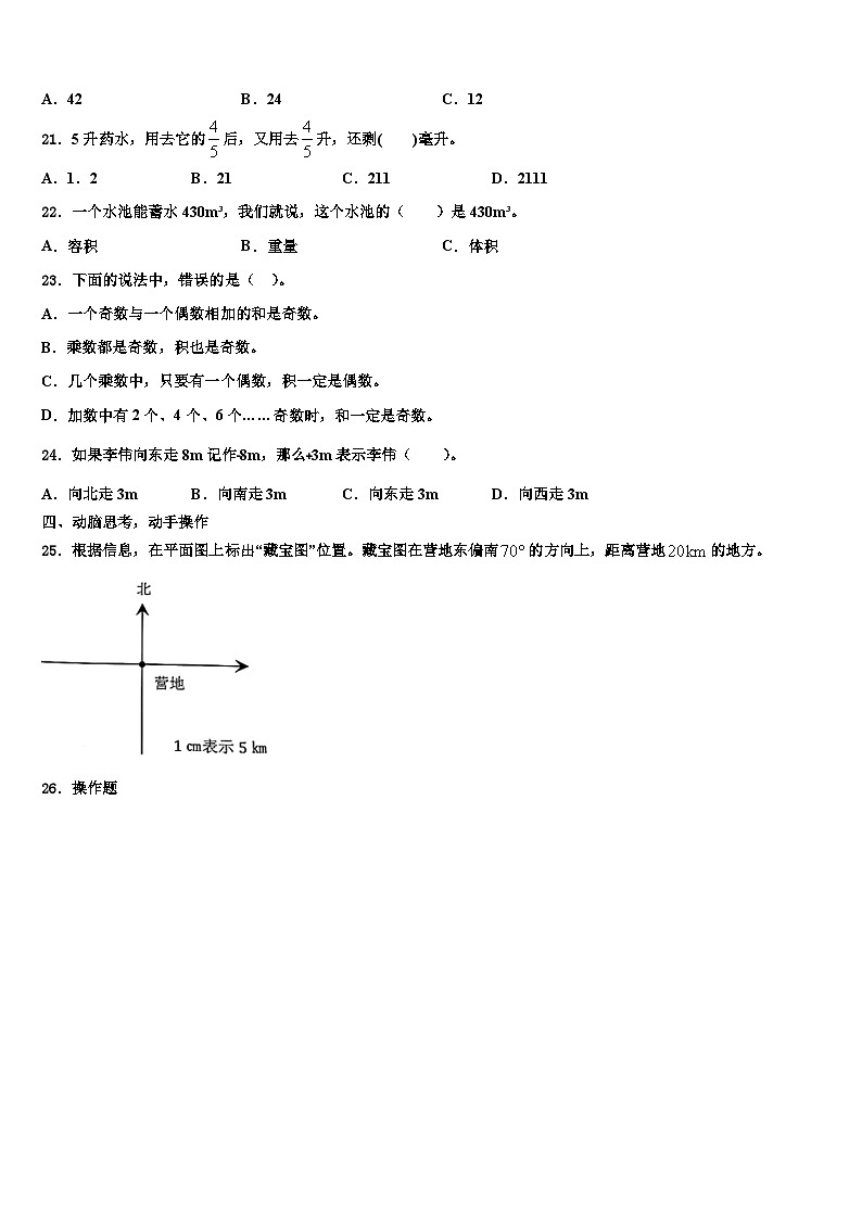 2023届广西壮族桂林市数学五下期末教学质量检测模拟试题含解析03