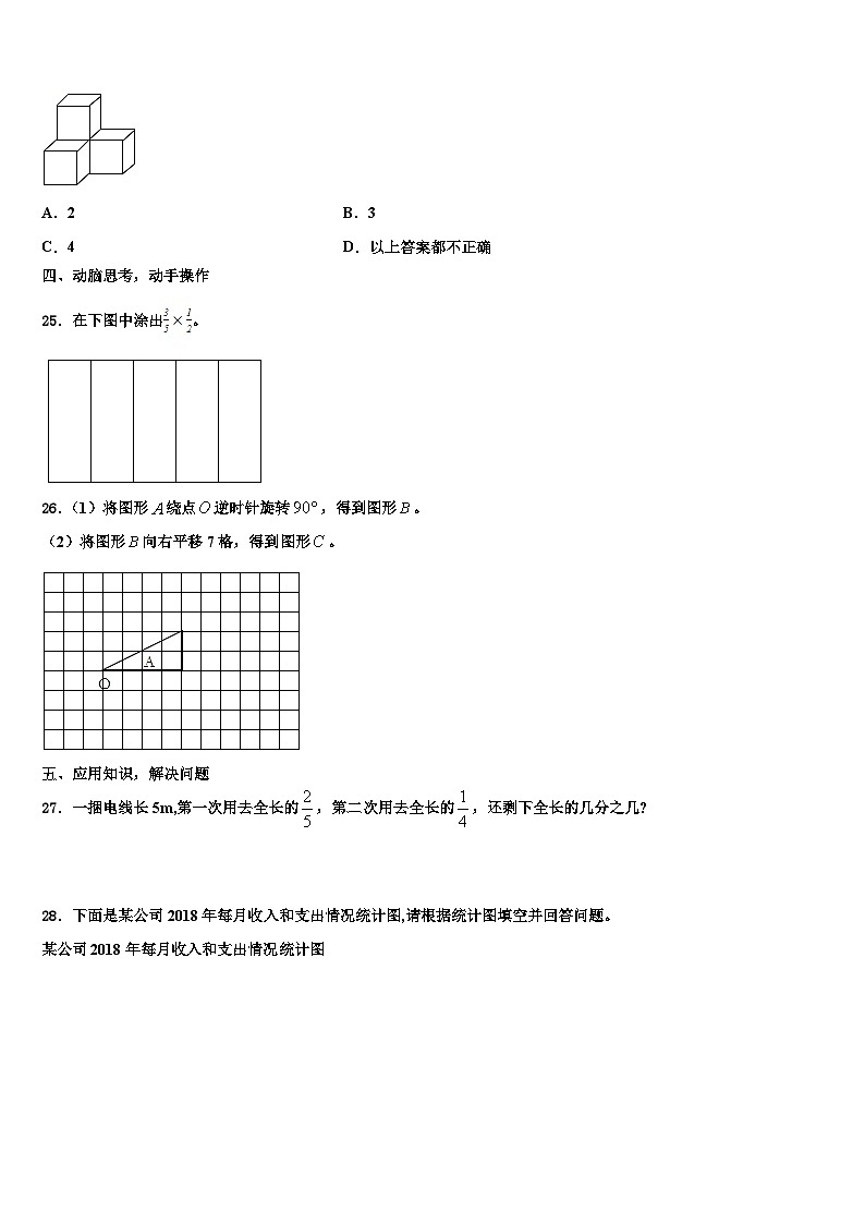 2023届成都市蒲江县五年级数学第二学期期末质量跟踪监视模拟试题含解析第3页