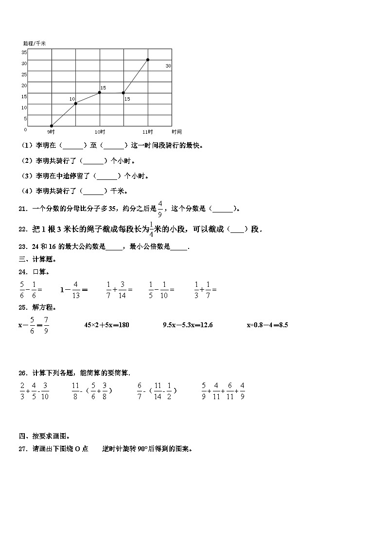 2023届承德市数学五下期末统考试题含解析03