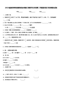 2023届德宏傣族景颇族自治州盈江县数学五年级第二学期期末复习检测模拟试题含解析