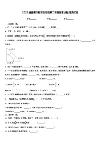 2023届德惠市数学五年级第二学期期末达标测试试题含解析