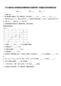 2023届恩施土家族苗族自治州鹤峰县五年级数学第二学期期末质量检测模拟试题含解析