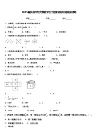 2023届抚州市乐安县数学五下期末达标检测模拟试题含解析