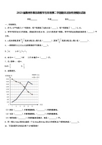 2023届惠州市惠东县数学五年级第二学期期末达标检测模拟试题含解析