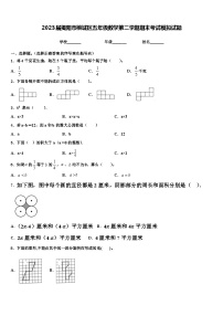 2023届揭阳市榕城区五年级数学第二学期期末考试模拟试题含解析