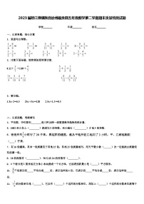 2023届怒江傈僳族自治州福贡县五年级数学第二学期期末质量检测试题含解析