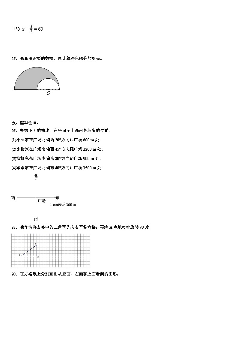 2023届文山壮族苗族自治州富宁县五年级数学第二学期期末复习检测试题含解析03