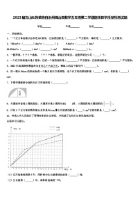 2023届文山壮族苗族自治州砚山县数学五年级第二学期期末教学质量检测试题含解析