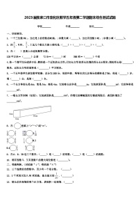 2023届张家口市宣化区数学五年级第二学期期末综合测试试题含解析