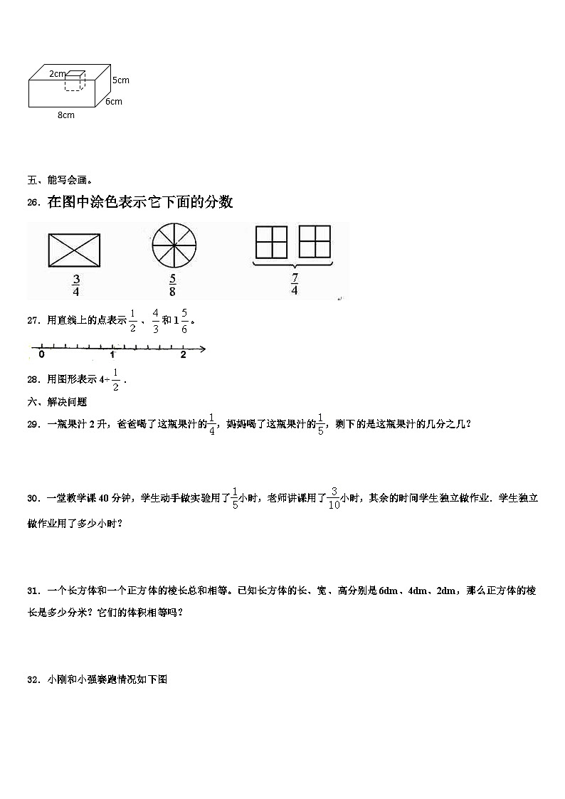 2023届政和县五年级数学第二学期期末调研模拟试题含解析第3页