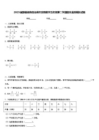 2023届楚雄彝族自治州牟定县数学五年级第二学期期末监测模拟试题含解析