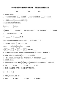 2023届晋中市和顺县五年级数学第二学期期末监测模拟试题含解析