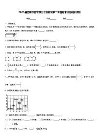 2023届昆明市晋宁县五年级数学第二学期期末检测模拟试题含解析