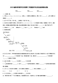 2023届林州市数学五年级第二学期期末学业质量监测模拟试题含解析