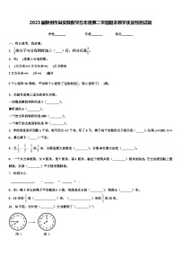 2023届柳州市融安县数学五年级第二学期期末教学质量检测试题含解析