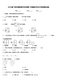 2023届广州市花都区数学五年级第二学期期末学业水平测试模拟试题含解析