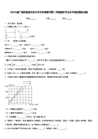 2023届广西防城港市东兴市五年级数学第二学期期末学业水平测试模拟试题含解析