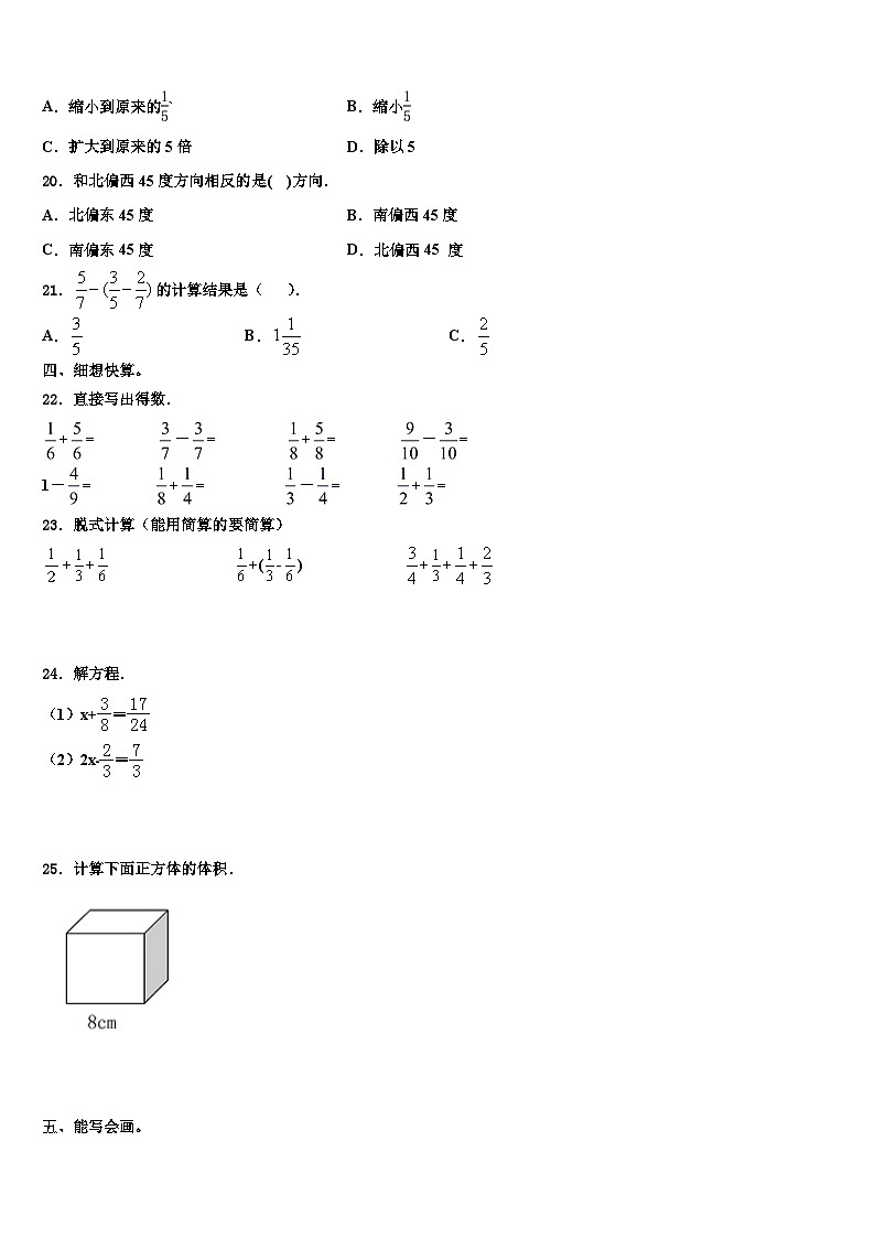 2023届攀枝花市东区数学五年级第二学期期末学业水平测试试题含解析02