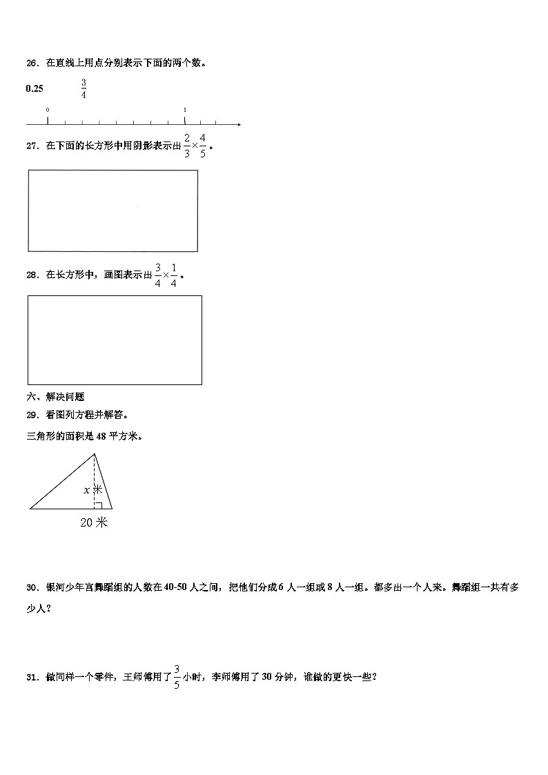 2023届攀枝花市东区数学五年级第二学期期末学业水平测试试题含解析03