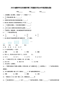 2023届晋中市五年级数学第二学期期末学业水平测试模拟试题含解析