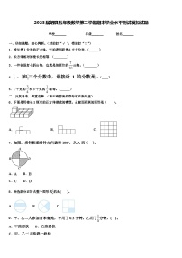 2023届朗县五年级数学第二学期期末学业水平测试模拟试题含解析