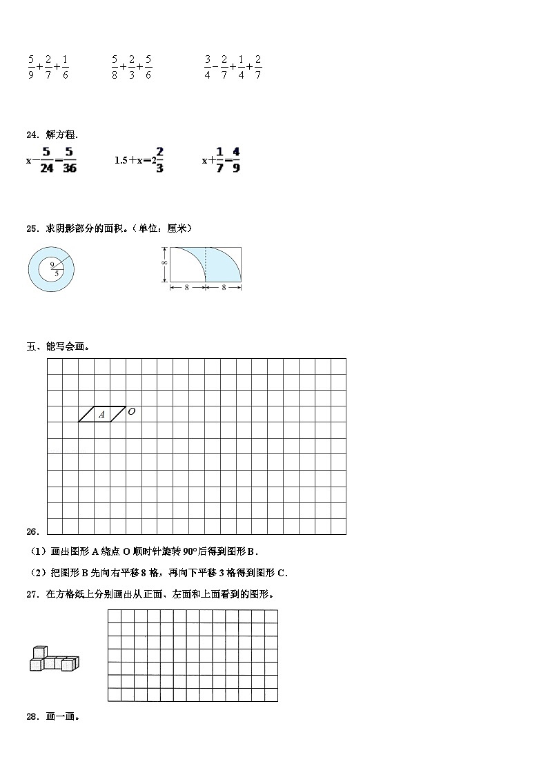 2023届山西省晋中市榆次区数学五下期末学业水平测试试题含解析03