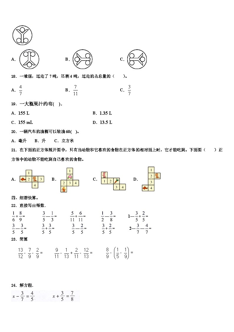 2023届日喀则地区吉隆县数学五下期末学业质量监测试题含解析02