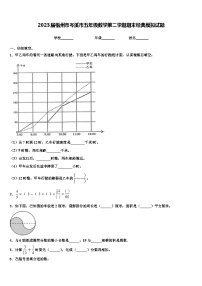 2023届梧州市岑溪市五年级数学第二学期期末经典模拟试题含解析