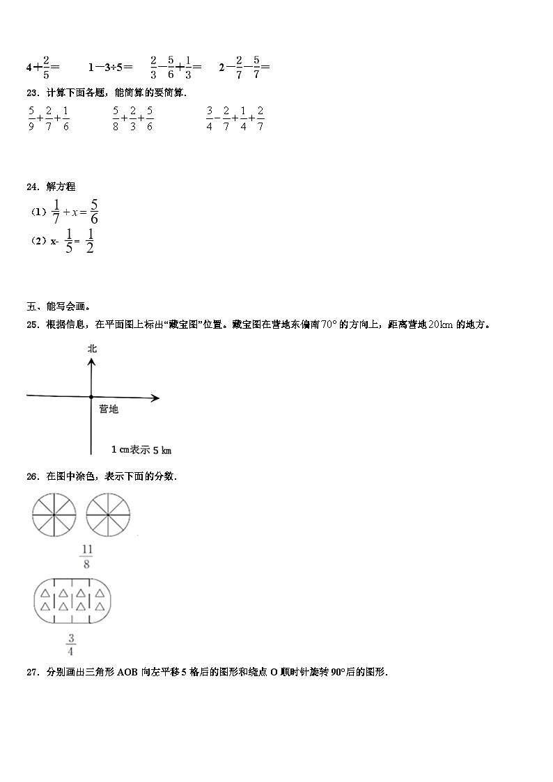 2023届梧州市岑溪市五年级数学第二学期期末经典模拟试题含解析第3页